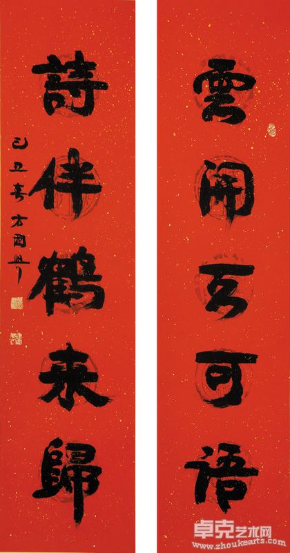 书法-行书对联