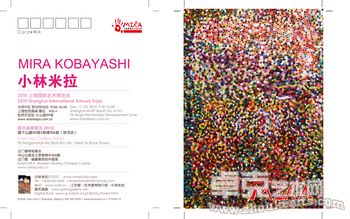 小林米拉展覧
