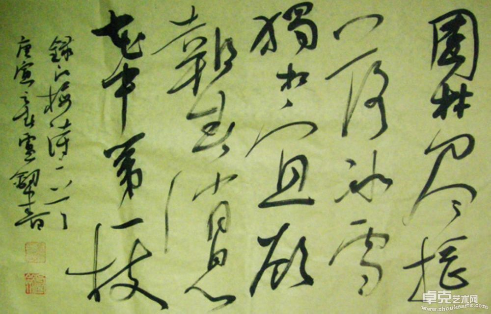 作品 (8)