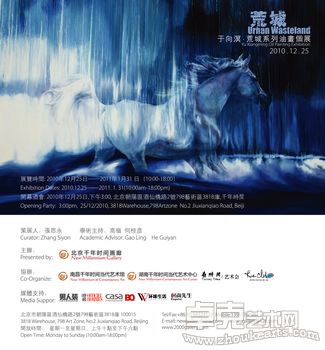 于向溟“荒城”油画作品展