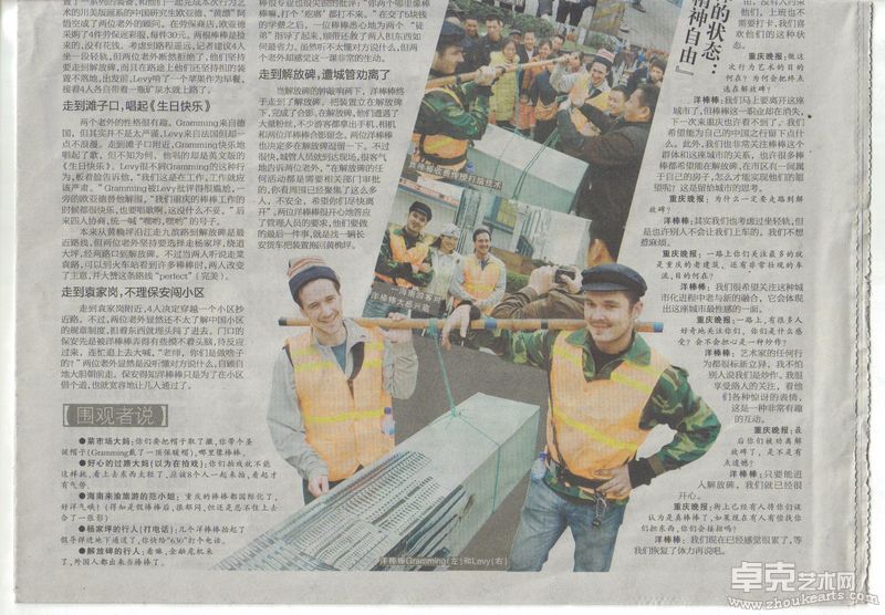 报纸报导《重庆晨报》3