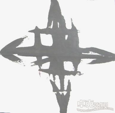 突围