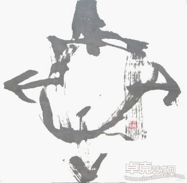 战斗