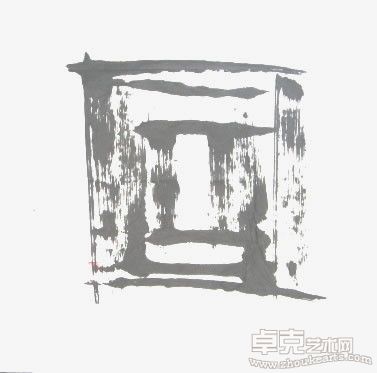 井底之蛙