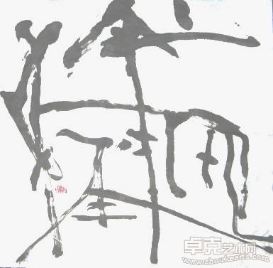 狼