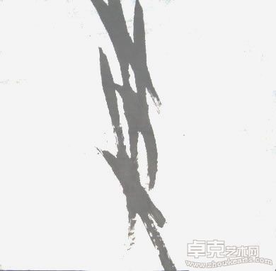 独立
