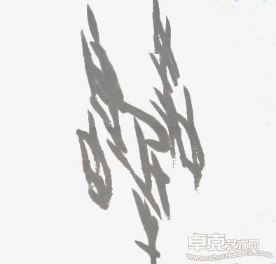 觉醒