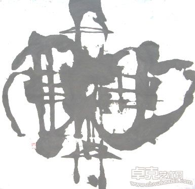 相知