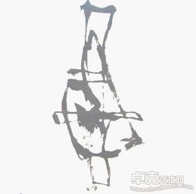 异化