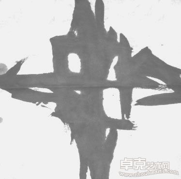 挣扎