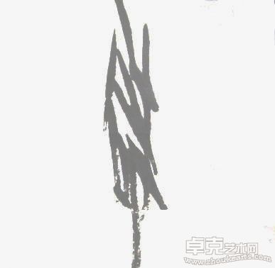 尊严