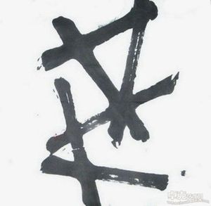组合模式1-A