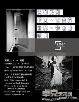 拉夫·吉普森与亚瑟·特雷斯联展