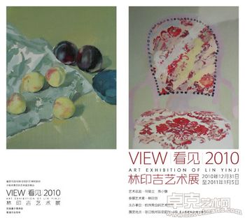 看见-林印吉艺术展