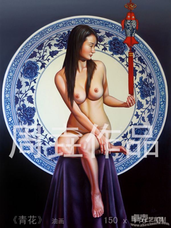 青花，油画.周垚
