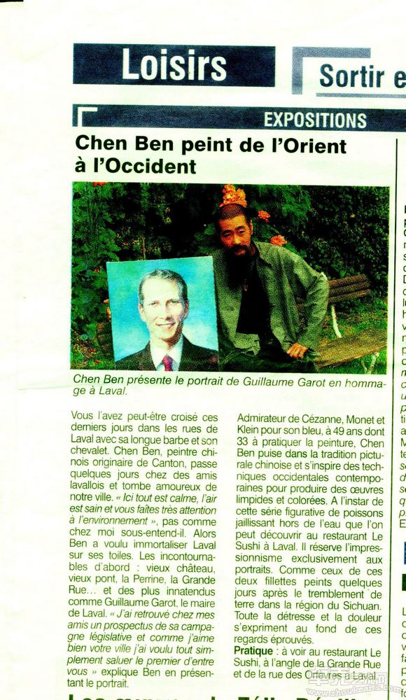 法国马迪邮报2008专访