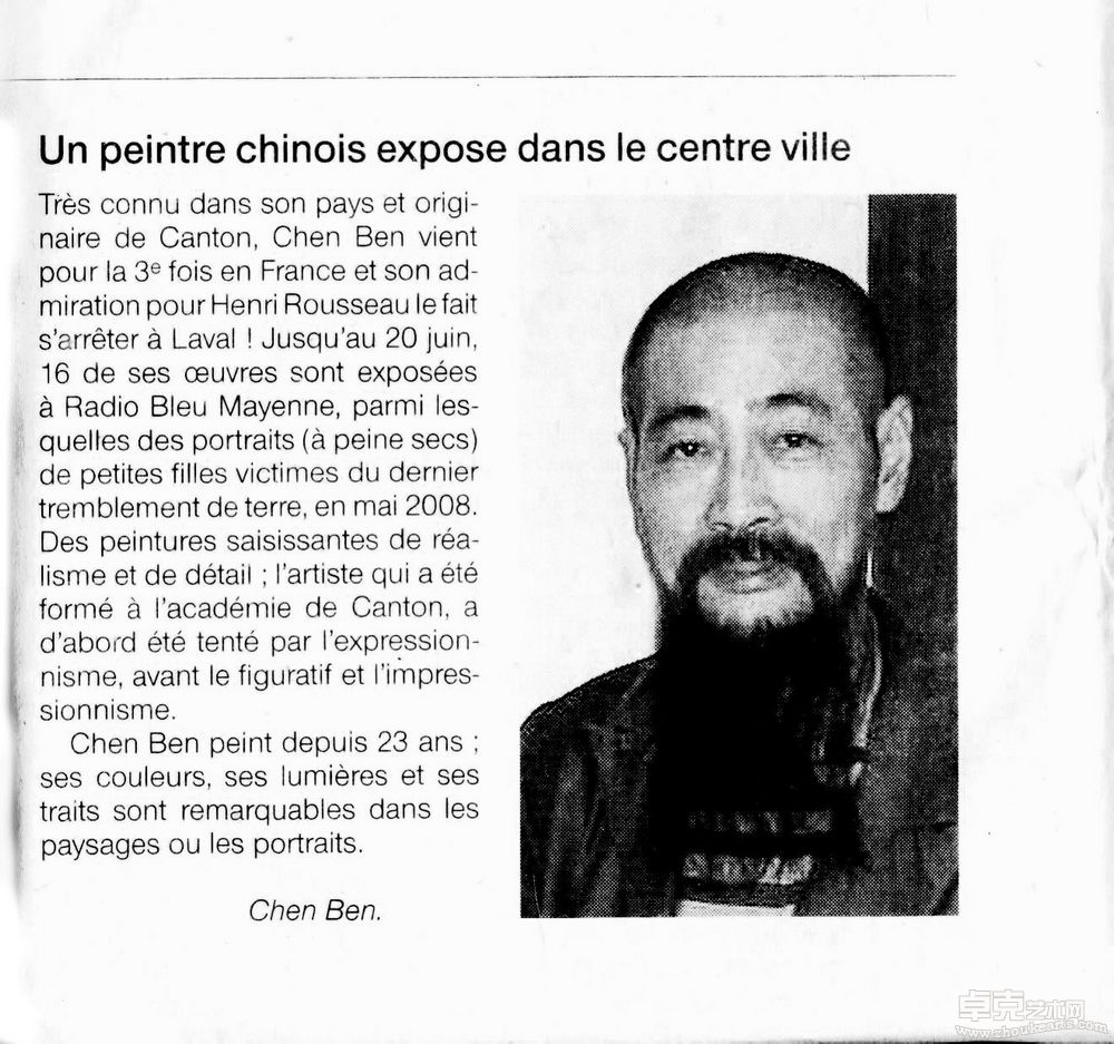 法国西部报2008