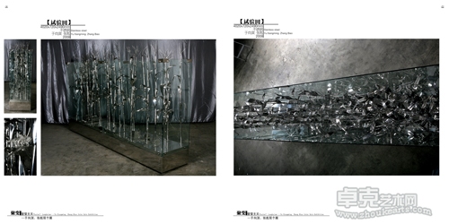 试验田1，不锈钢雕塑，4020x720x2490mm，2008年