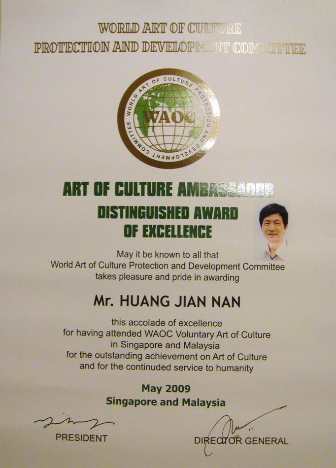 马来西亚中央党部授予黄建南艺术使者证书。2009，5月