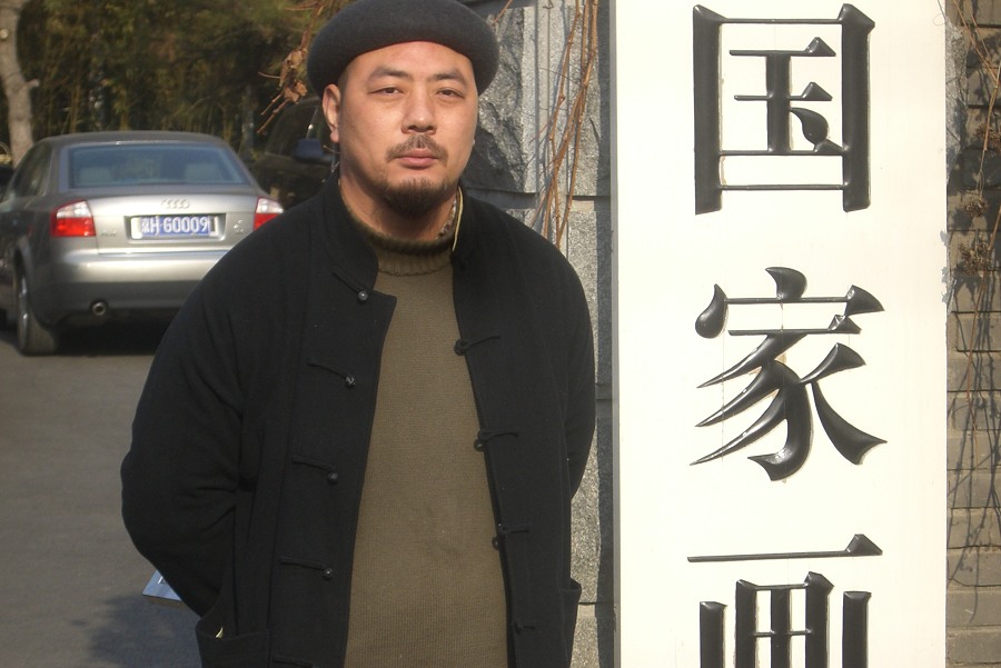 在中国画研究院