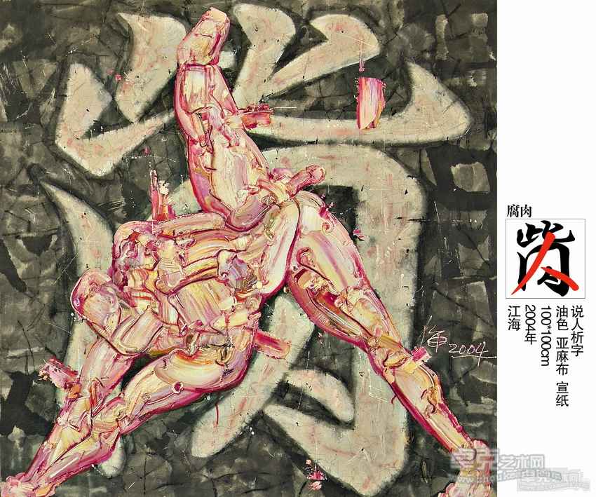 说人释字007