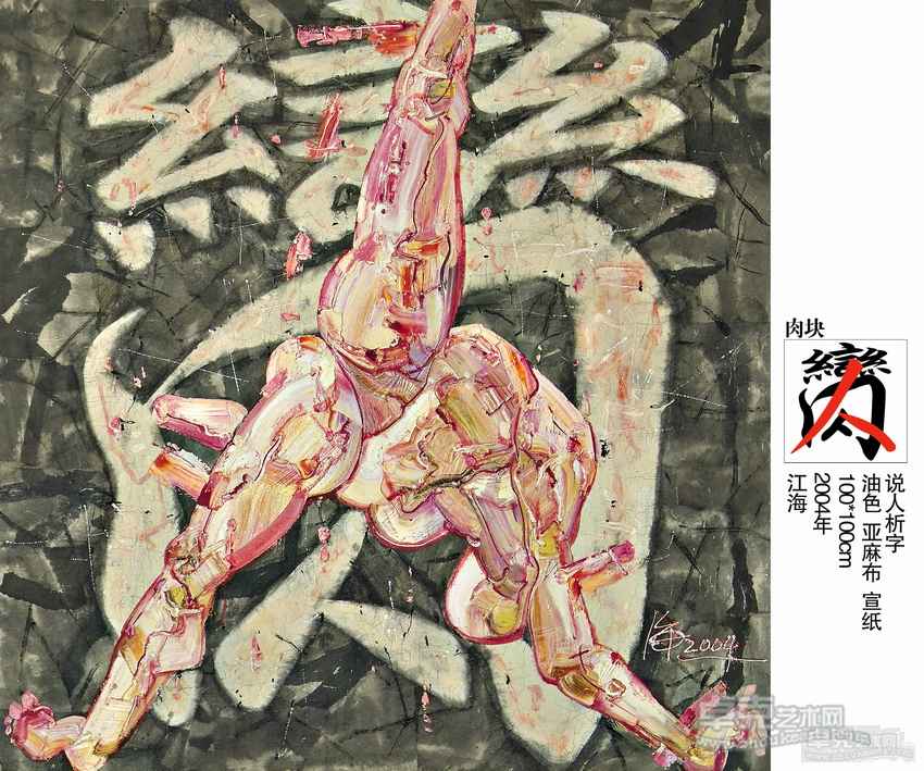 说人释字012