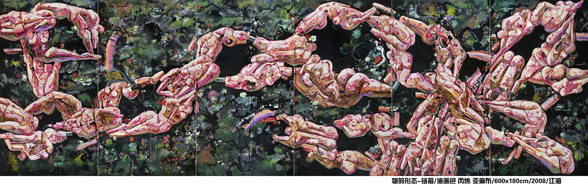 物的形态-链接600x180cm