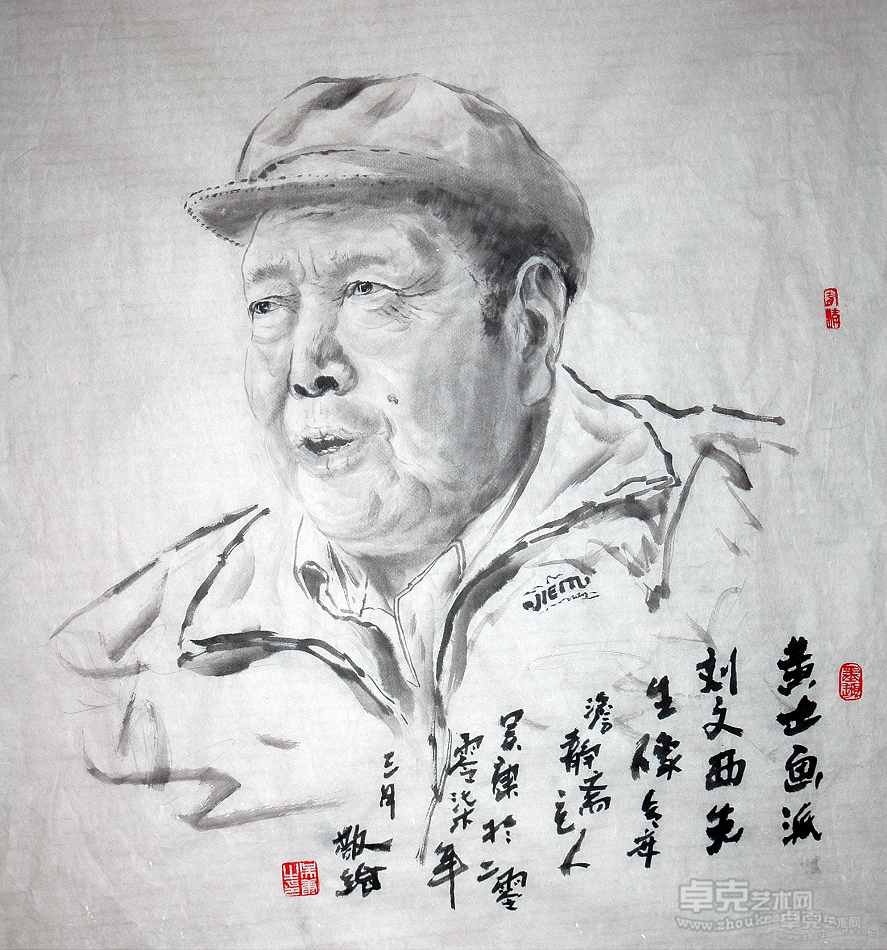 著名画家刘文_西先生画像