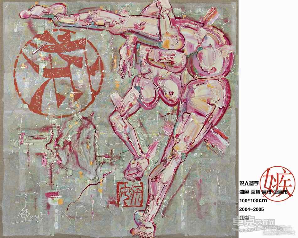 说人鉴字-5100x100cm