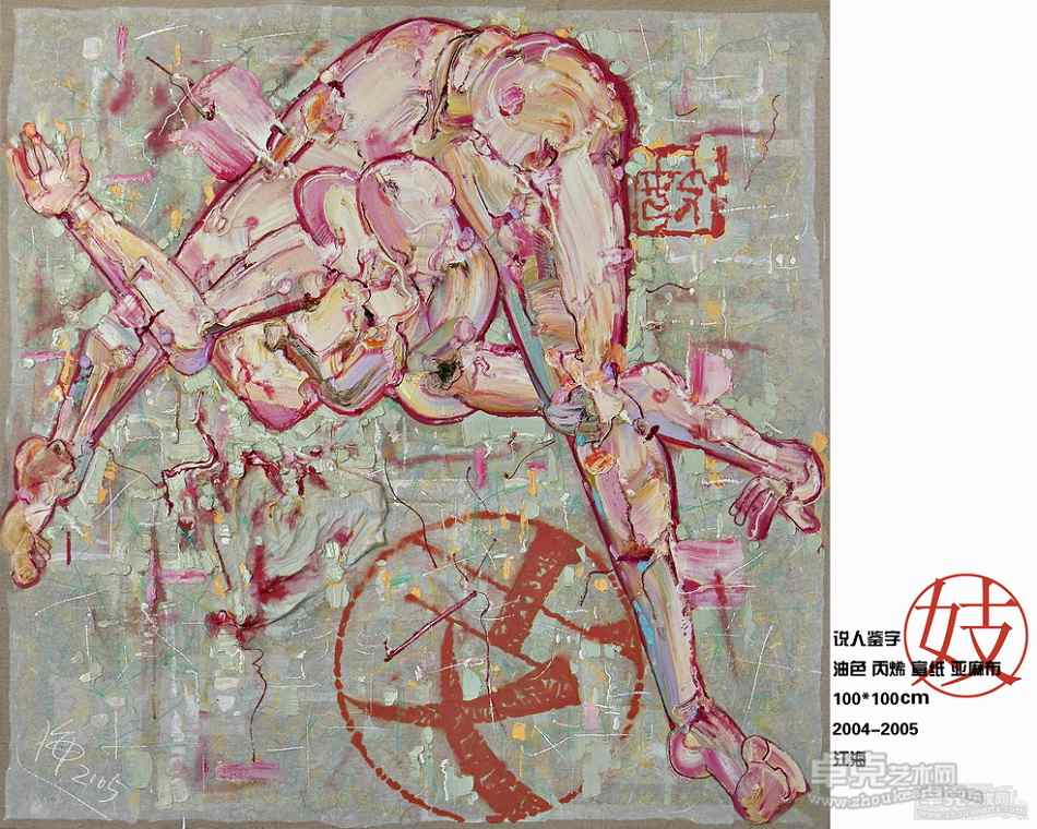 说人鉴字-6100x100cm