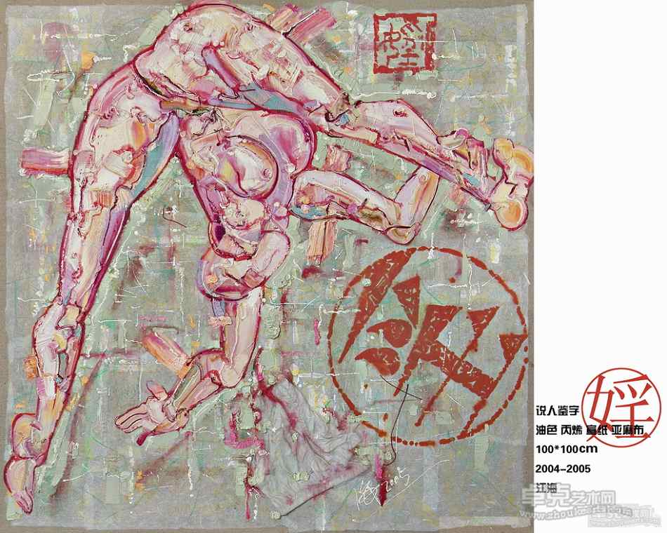 说人鉴字-7100x100cm