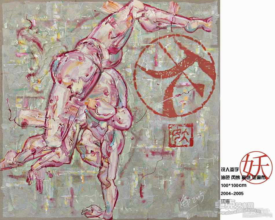 说人鉴字-11100x100cm