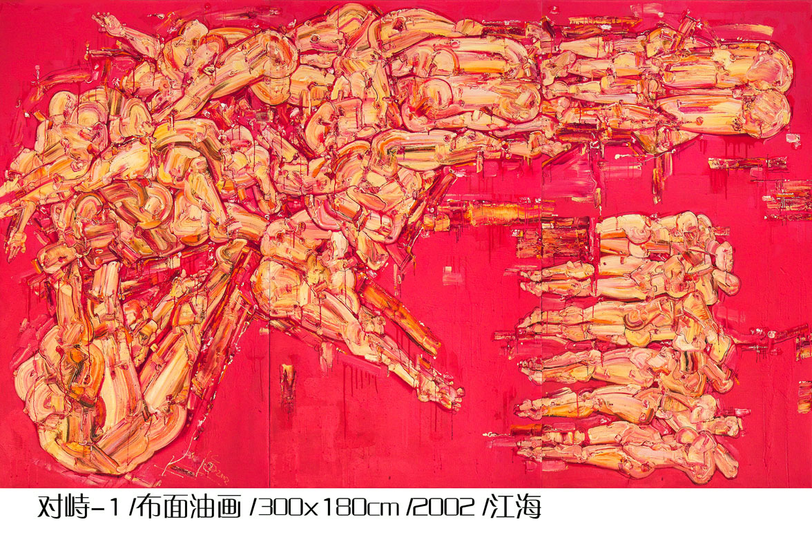 对峙- 1300x180cm