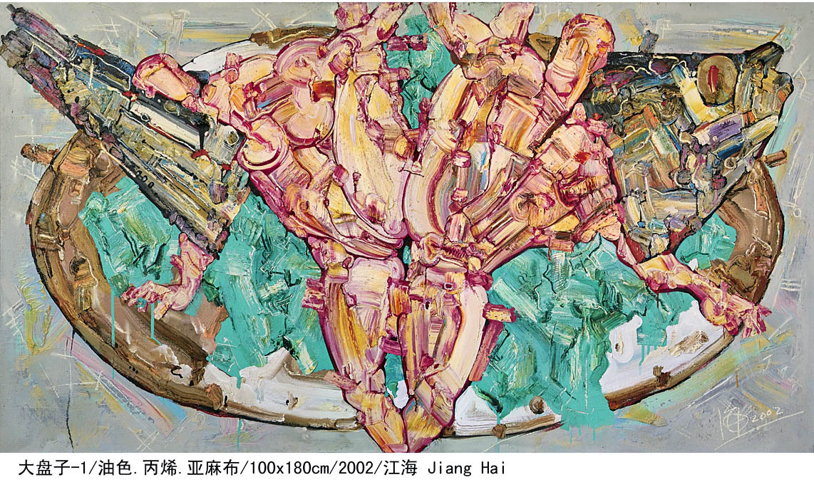 大盘子-1100x180cm