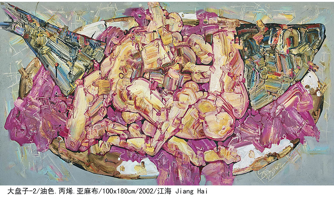 大盘子-2100x180cm