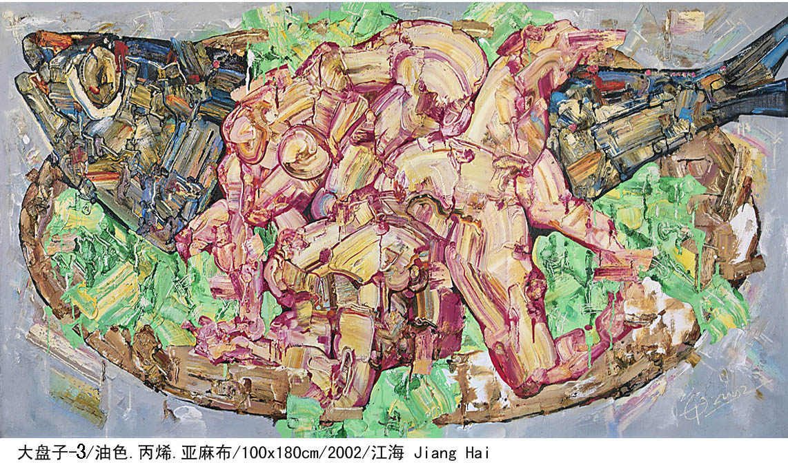 大盘子-3100x180cm