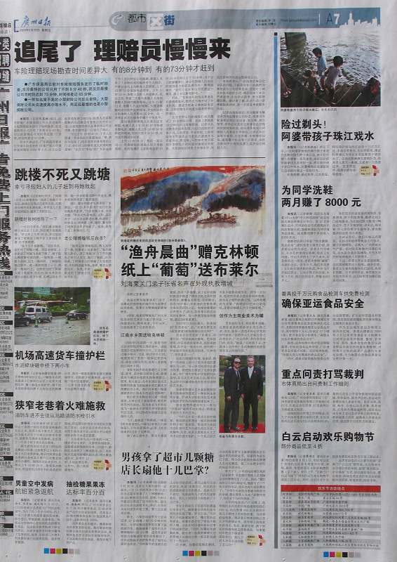 广州日报2009年5月29日专题介绍