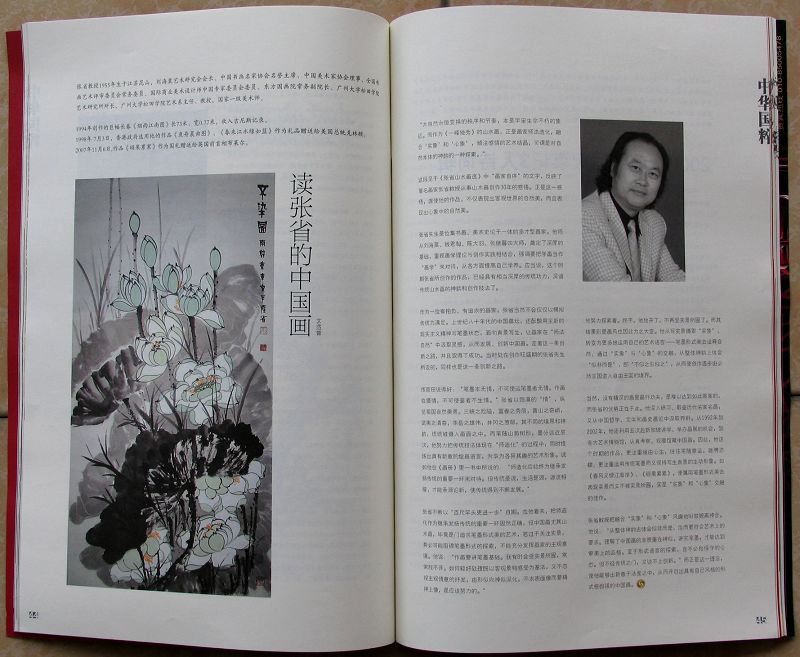 专题采访介绍