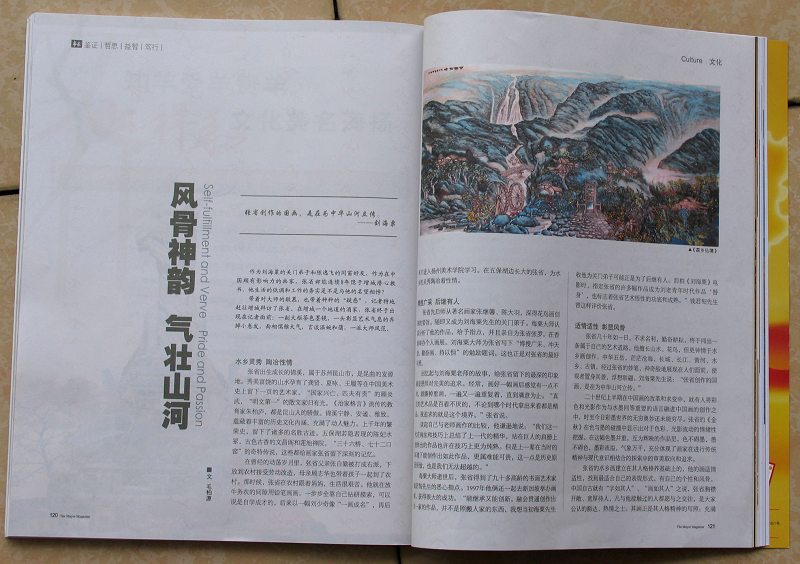 《市长》杂志2009年6月介绍著名画家张省教授