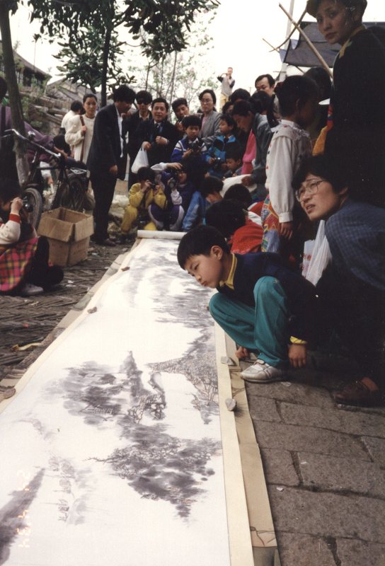 1994年苏州电视台拍摄张省创作的世界之最长卷烟雨江南图