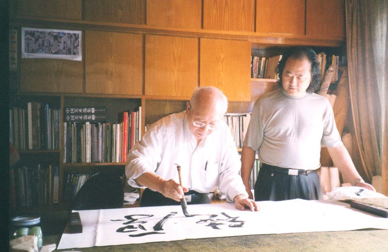 2002年中国著名鉴赏家、中国书画艺术大师杨仁恺先生在张省教授工作室题词