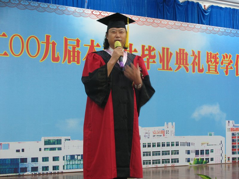 张省教授在广州大学松田学院2009届本科生毕业典礼暨学位授予仪式上讲话