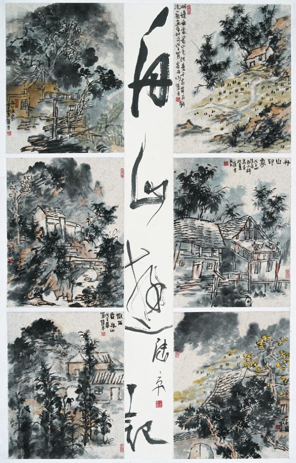 舟山游记138cmx70cm