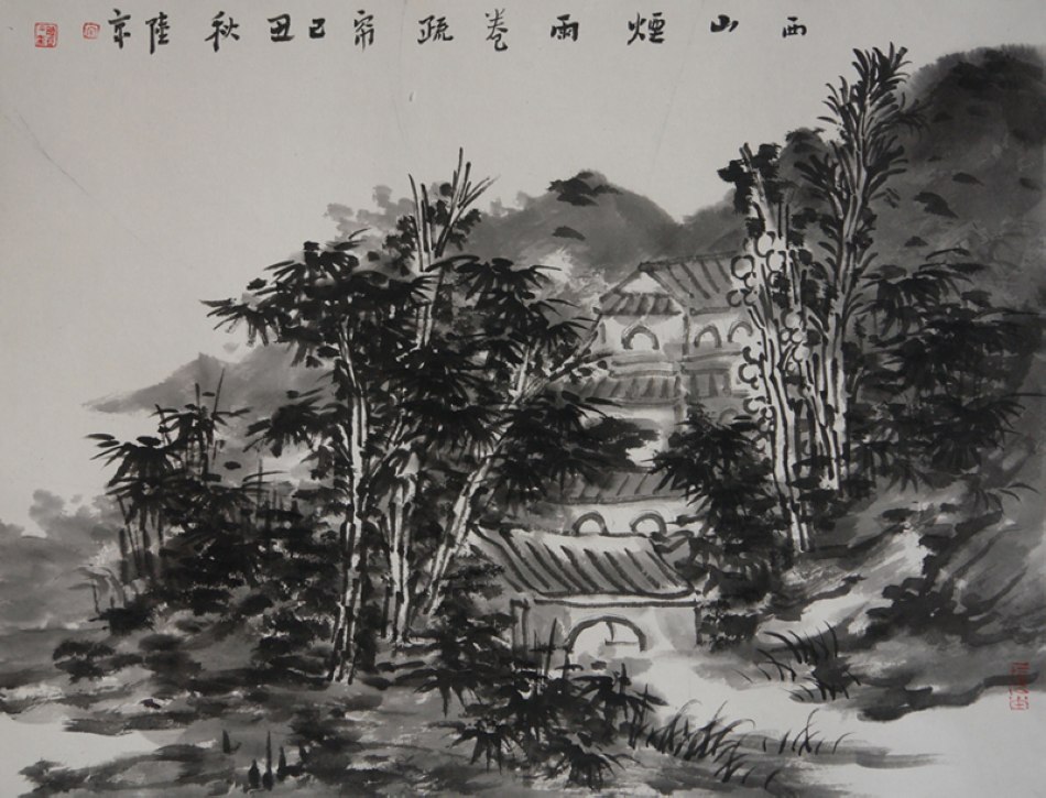 西山烟雨卷疏帘43cmx56cm