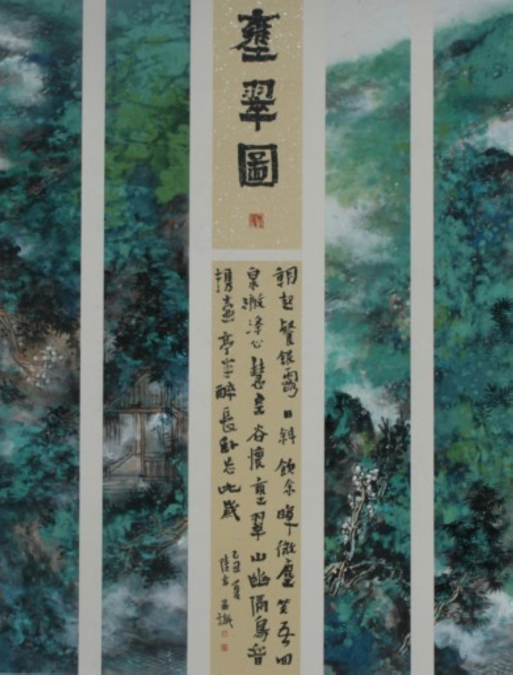 壅翠图178cmx138cm