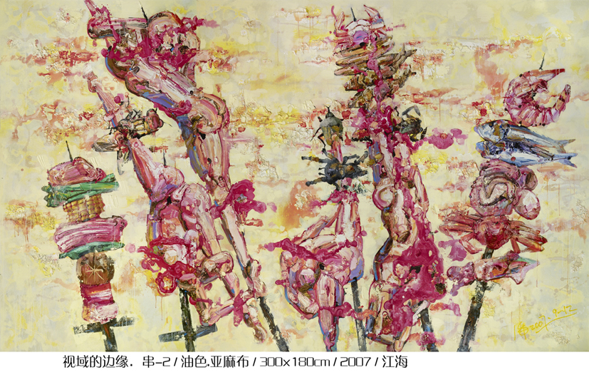 视域的边缘-串-2300x180cm