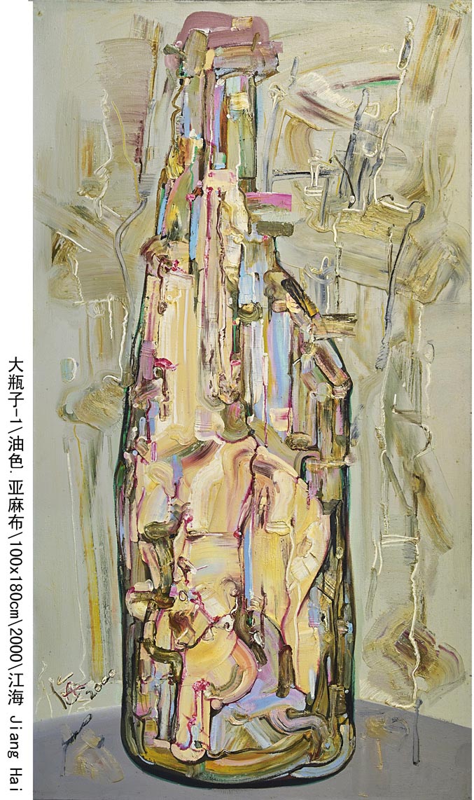 大瓶子-1100x180cm