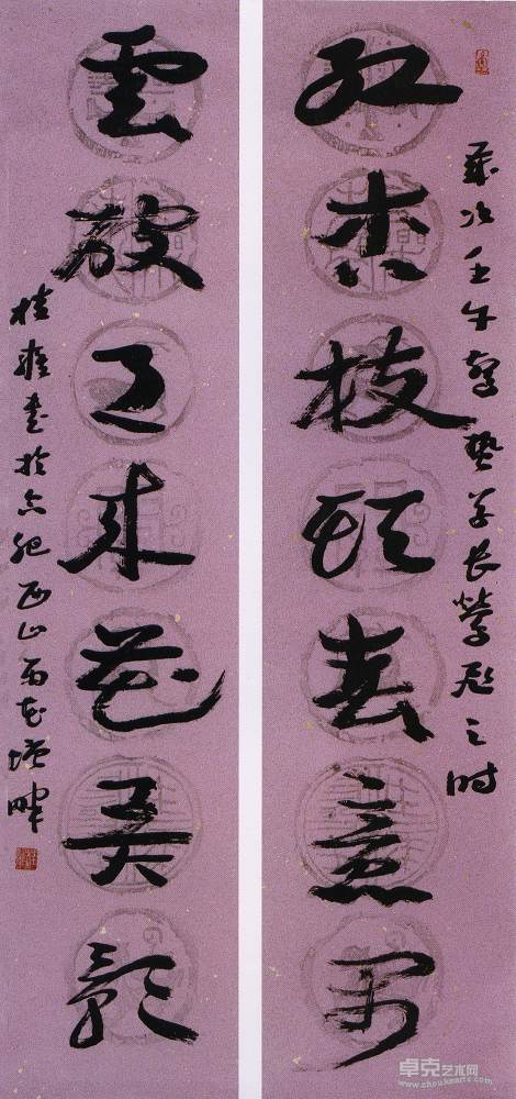 草书楹联130X30X2cm
