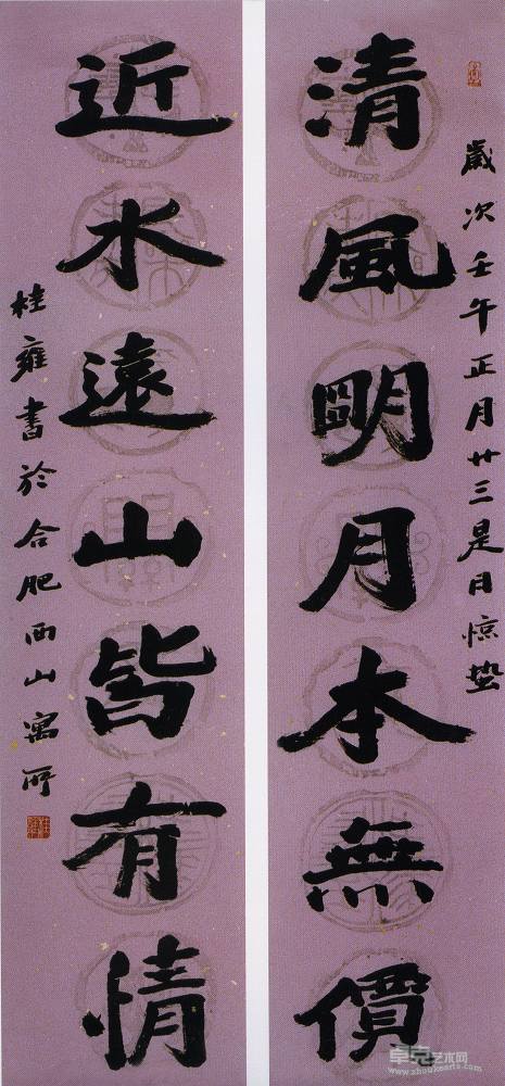 楷书楹联130X30X2cm
