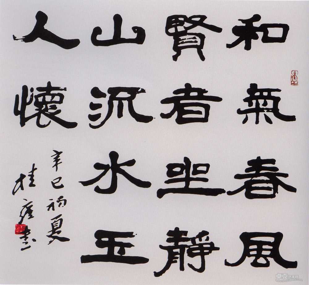 隶书斗方68X68cm